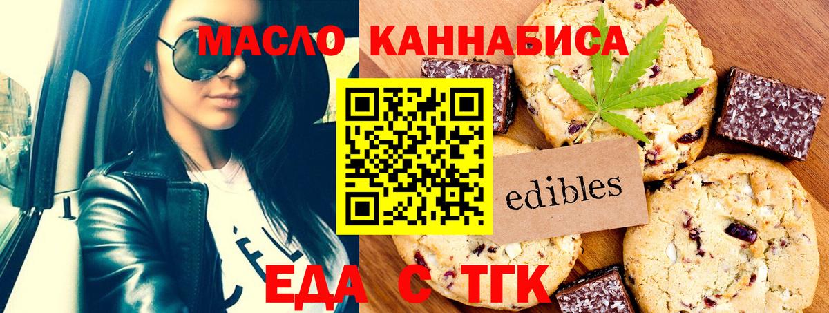 Cannafood конопля  Вход с VPN  Зеленокумск 