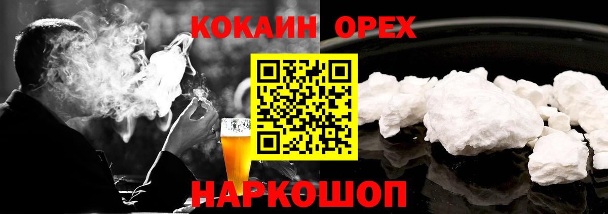 КОКАИН Колумбийский Зеленокумск