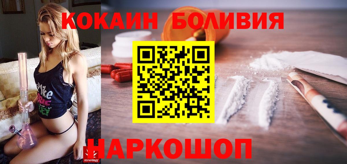 Зеленокумск  Кокаин 98%  Вход с VPN  Кокаин Колумбийский 