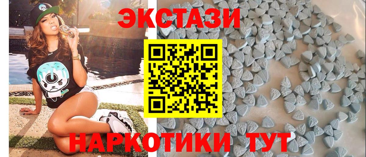 ЭКСТАЗИ 99% Зеленокумск