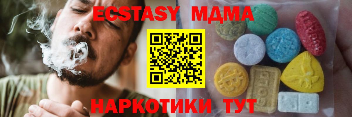 ЭКСТАЗИ  Ecstasy DUBAI  Вход с VPN  Экстази круглые  Зеленокумск 