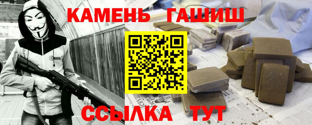 Гашиш индика сатива  Гашиш убойный  Вход с VPN  ГАШ  Зеленокумск 