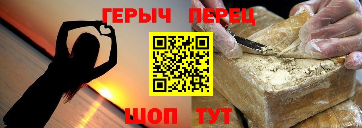 ГЕРОИН Афган Зеленокумск