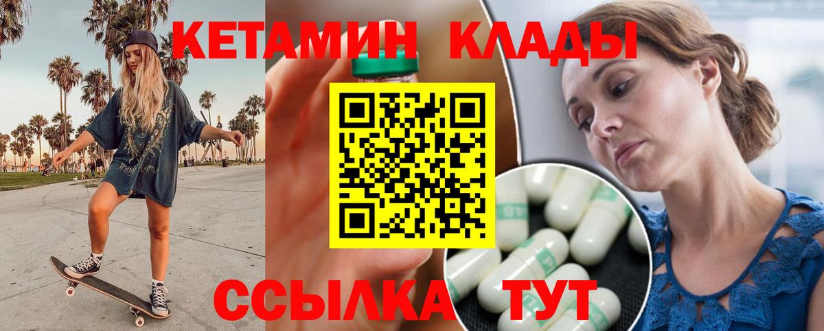 Кетамин VHQ  Вход с VPN  Зеленокумск 