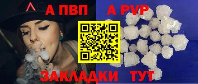 ALPHA PVP Ачхой-Мартан