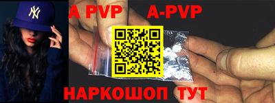 ALPHA PVP Ачхой-Мартан
