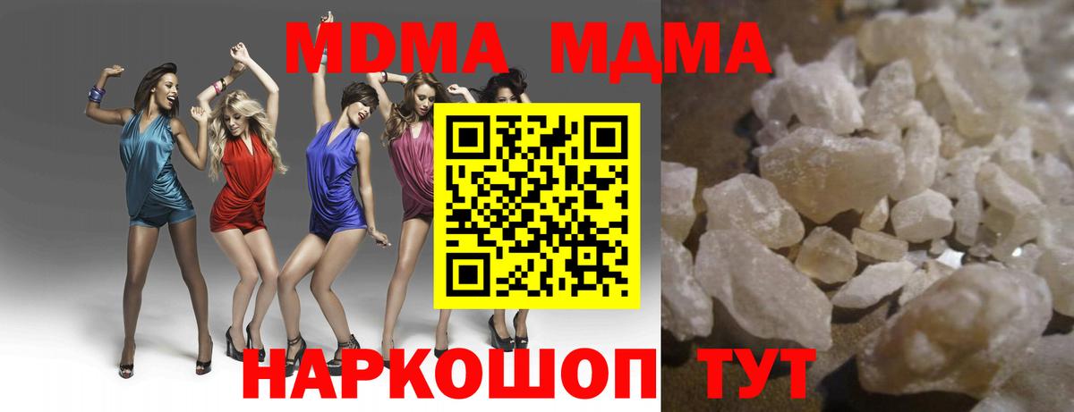 MDMA молли  Вход с VPN  MDMA кристаллы  Зеленокумск 