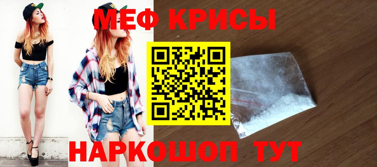 Мефедрон кристаллы  купить наркотик  Зеленокумск  Меф  Вход с VPN  Меф  МЕФ mephedrone 
