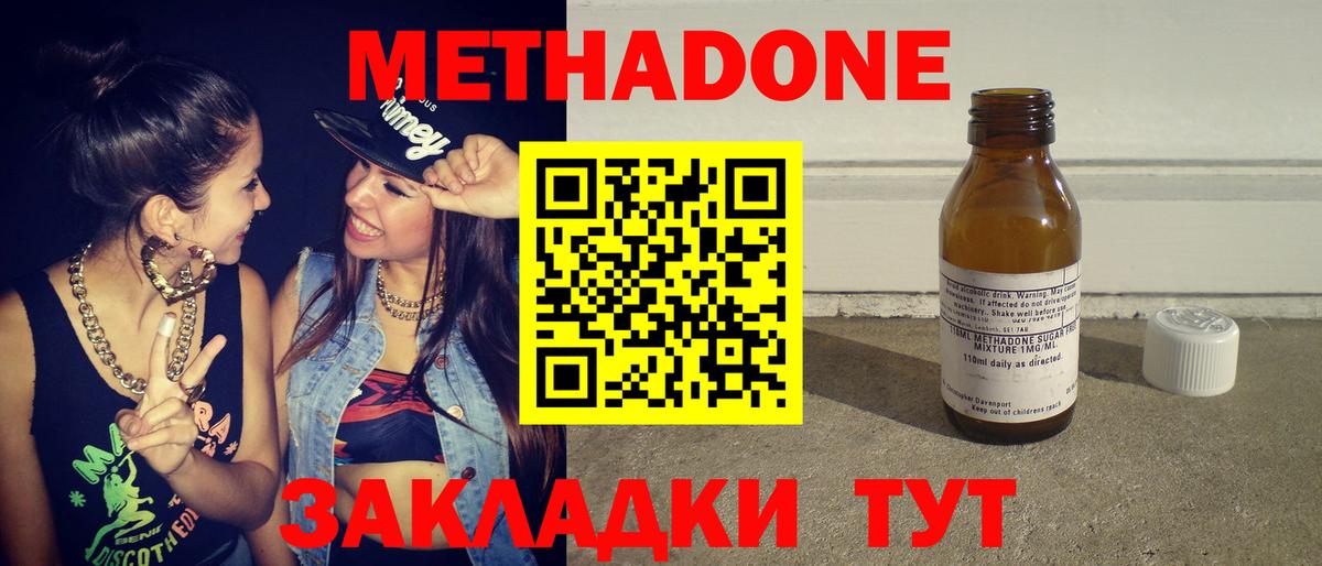 Метадон мёд  Метадон кристалл  Зеленокумск  Вход с VPN 