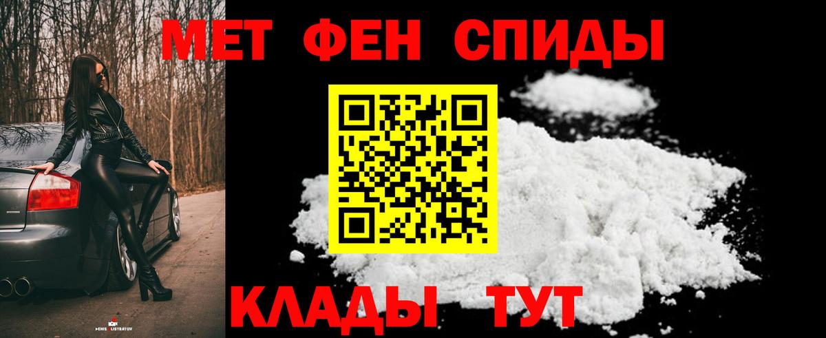 Первитин винт Зеленокумск