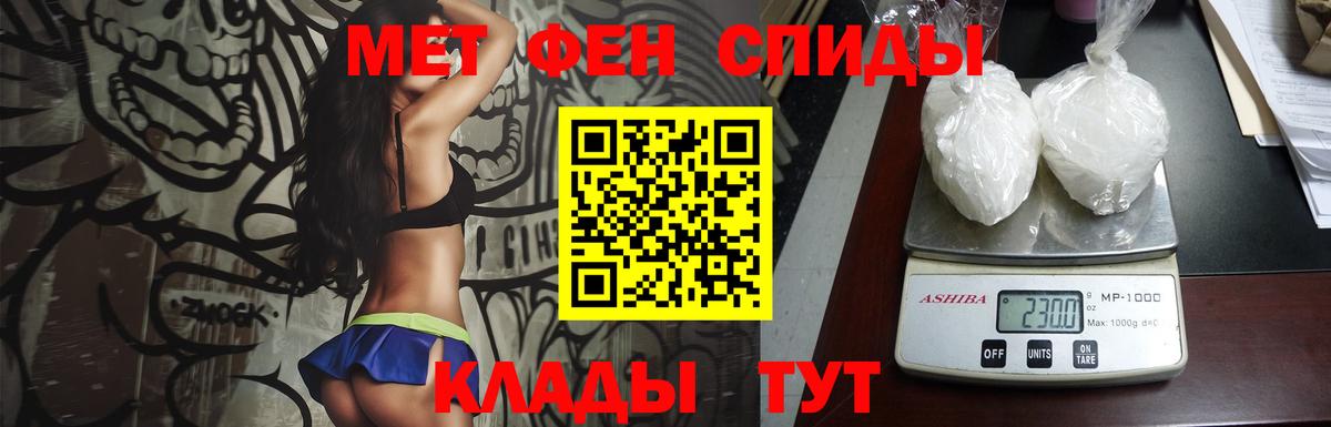 Зеленокумск  МЕТАМФЕТАМИН Декстрометамфетамин 99.9%  МЕТАМФЕТАМИН Декстрометамфетамин 99.9%  Вход с VPN 