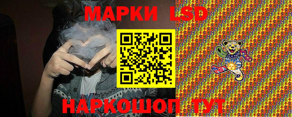 Наркотические марки 1,5мг Зеленокумск