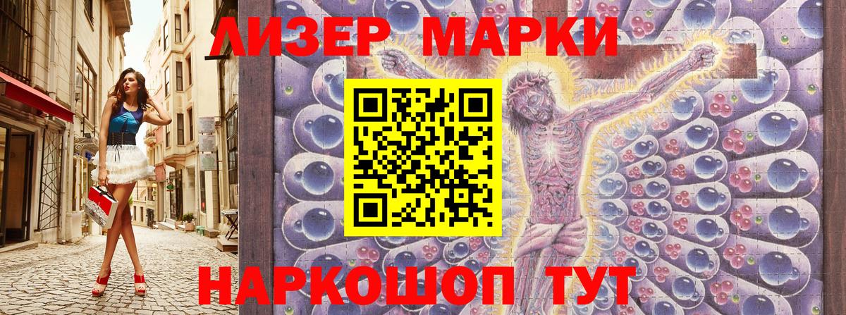 Марки N-bome 1,8мг  Вход с VPN  Марки N-bome 1,8мг  Марки N-bome  Зеленокумск 