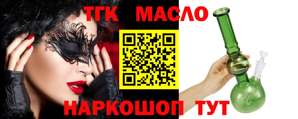 Дистиллят ТГК жижа  Вход с VPN  Зеленокумск 